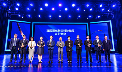 祝贺！凯发k8国际基因董事长曹跃琼女士荣获首届“浦东新区科技精英”